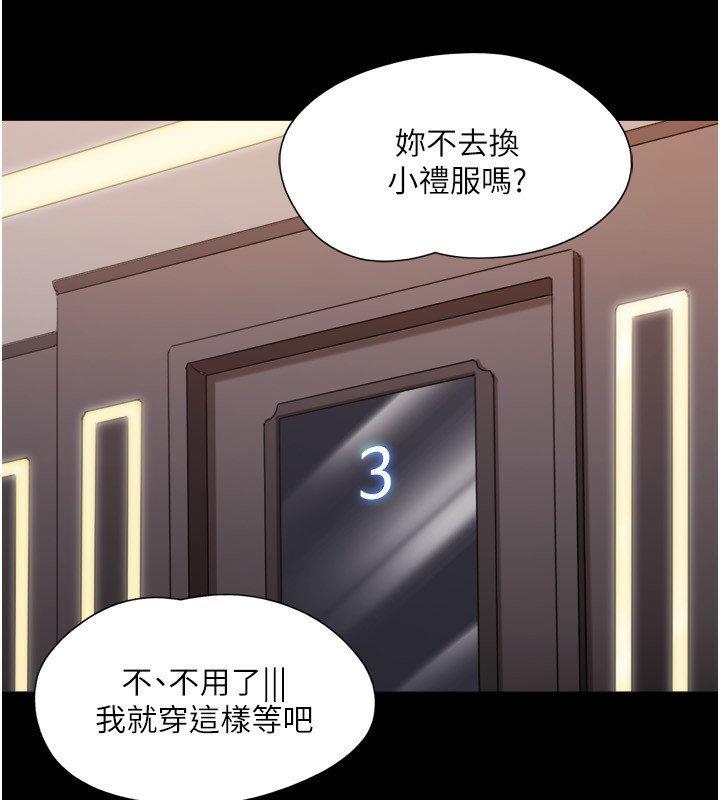 第139话-令人酥麻的爱抚手技 - 第16.jpg页