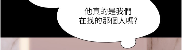 第139话-令人酥麻的爱抚手技 - 第19.jpg页
