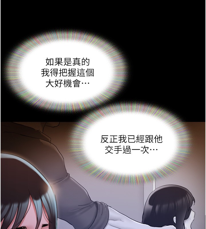 第139话-令人酥麻的爱抚手技 - 第21.jpg页