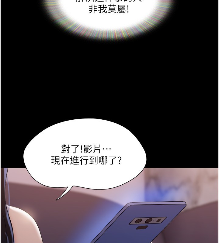 第139话-令人酥麻的爱抚手技 - 第23.jpg页