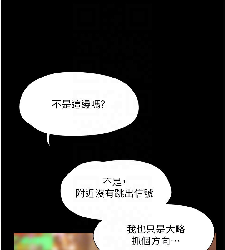 第139话-令人酥麻的爱抚手技 - 第46.jpg页