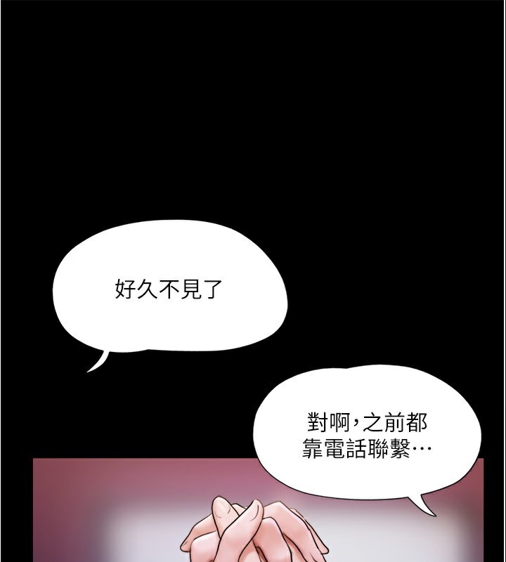 第139话-令人酥麻的爱抚手技 - 第61.jpg页