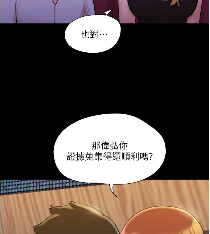 第139话-令人酥麻的爱抚手技 - 第65.jpg页