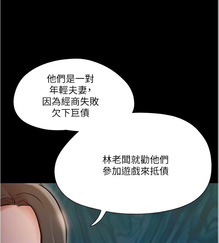 第139话-令人酥麻的爱抚手技 - 第70.jpg页