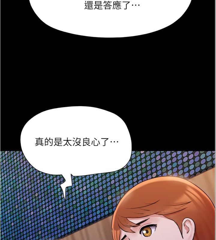 第139话-令人酥麻的爱抚手技 - 第73.jpg页