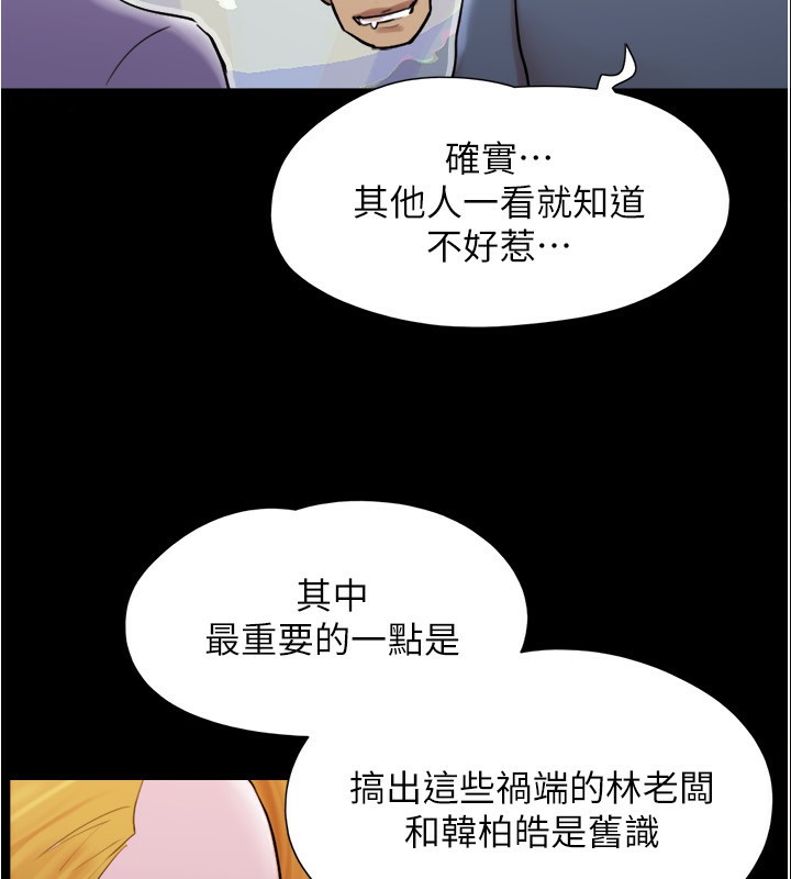 第139话-令人酥麻的爱抚手技 - 第77.jpg页