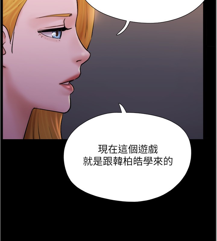 第139话-令人酥麻的爱抚手技 - 第78.jpg页