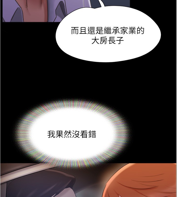 第139话-令人酥麻的爱抚手技 - 第85.jpg页