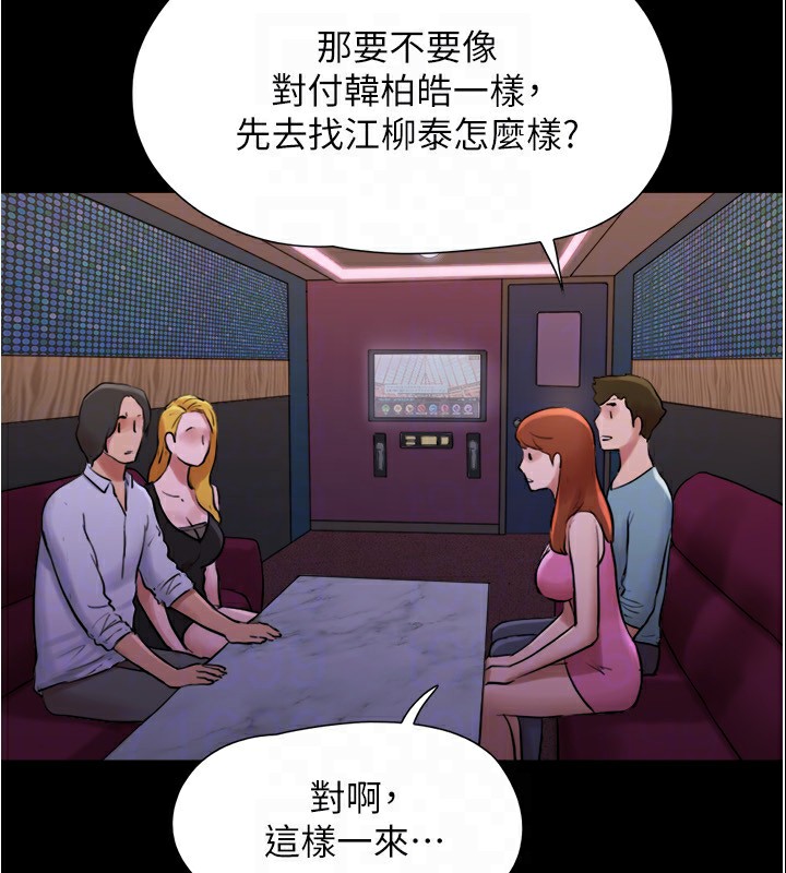 第139话-令人酥麻的爱抚手技 - 第88.jpg页