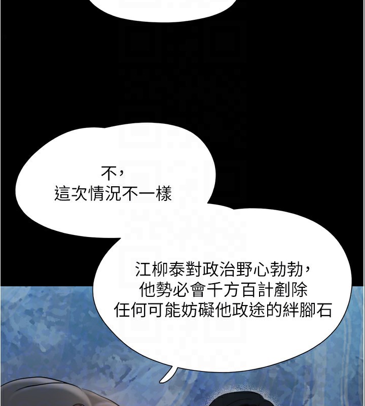 第139话-令人酥麻的爱抚手技 - 第89.jpg页