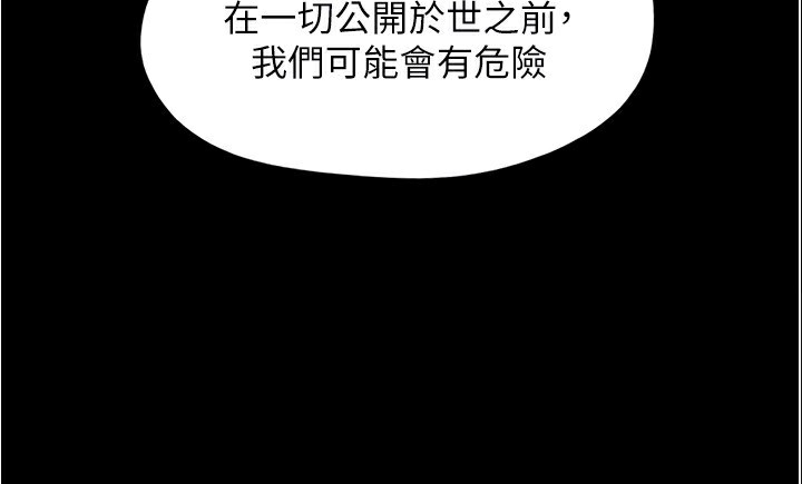 第139话-令人酥麻的爱抚手技 - 第91.jpg页