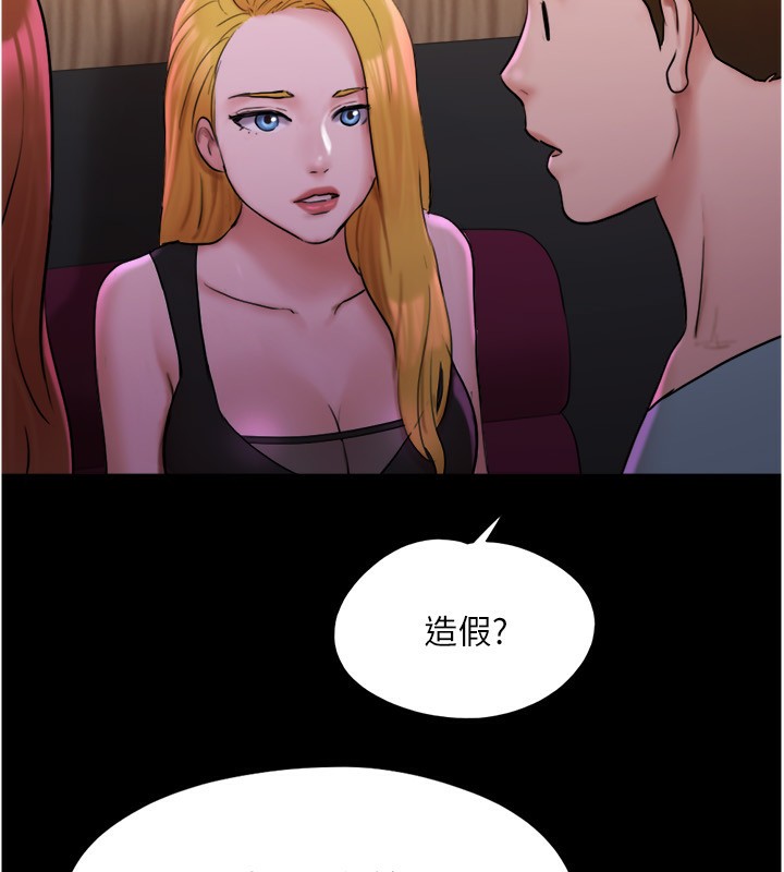 第139话-令人酥麻的爱抚手技 - 第94.jpg页