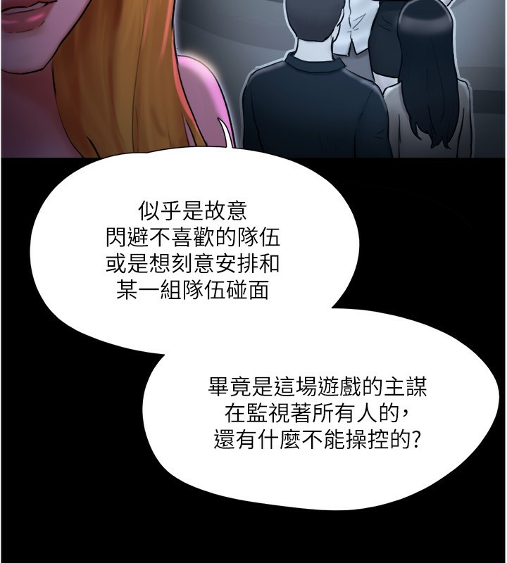 第139话-令人酥麻的爱抚手技 - 第96.jpg页