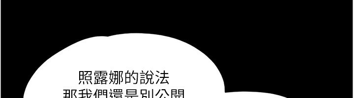 第139话-令人酥麻的爱抚手技 - 第97.jpg页
