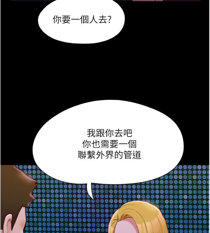 第139话-令人酥麻的爱抚手技 - 第99.jpg页
