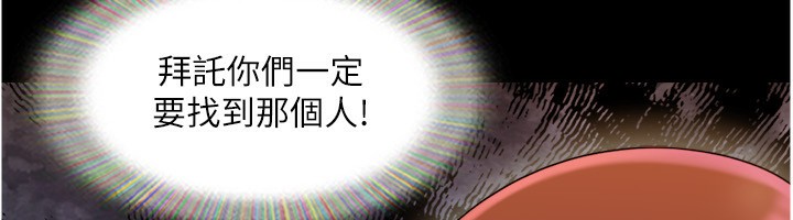第139话-令人酥麻的爱抚手技 - 第103.jpg页