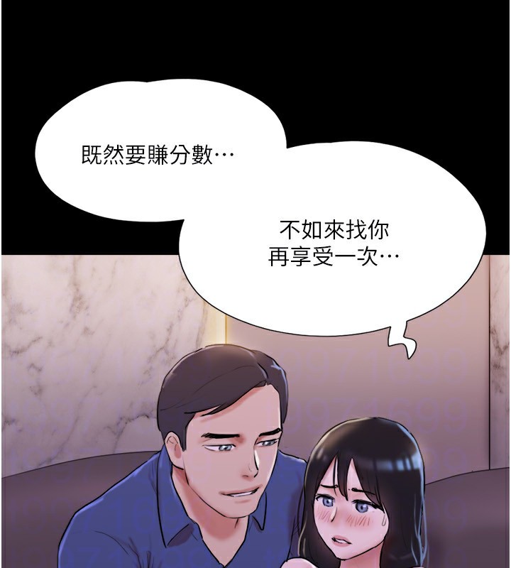 第139话-令人酥麻的爱抚手技 - 第111.jpg页