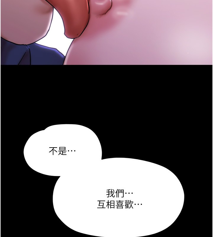 第139话-令人酥麻的爱抚手技 - 第118.jpg页