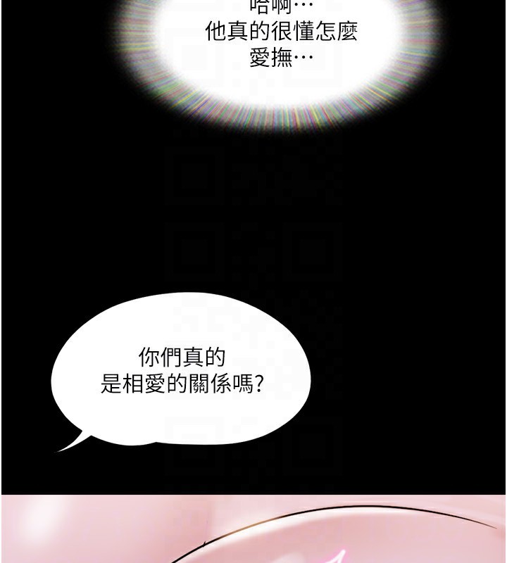 第139话-令人酥麻的爱抚手技 - 第121.jpg页