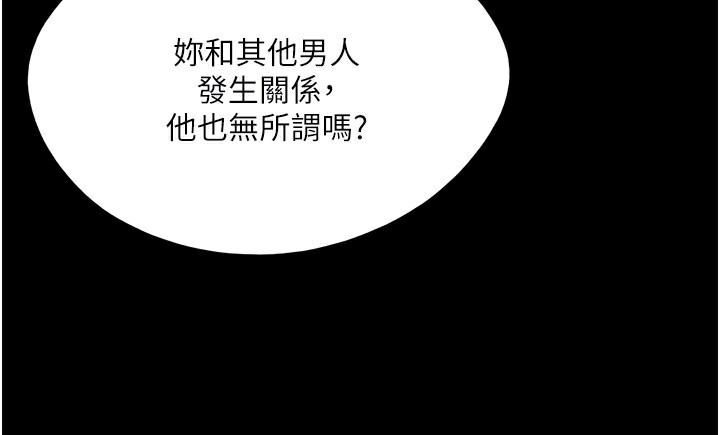 第139话-令人酥麻的爱抚手技 - 第123.jpg页