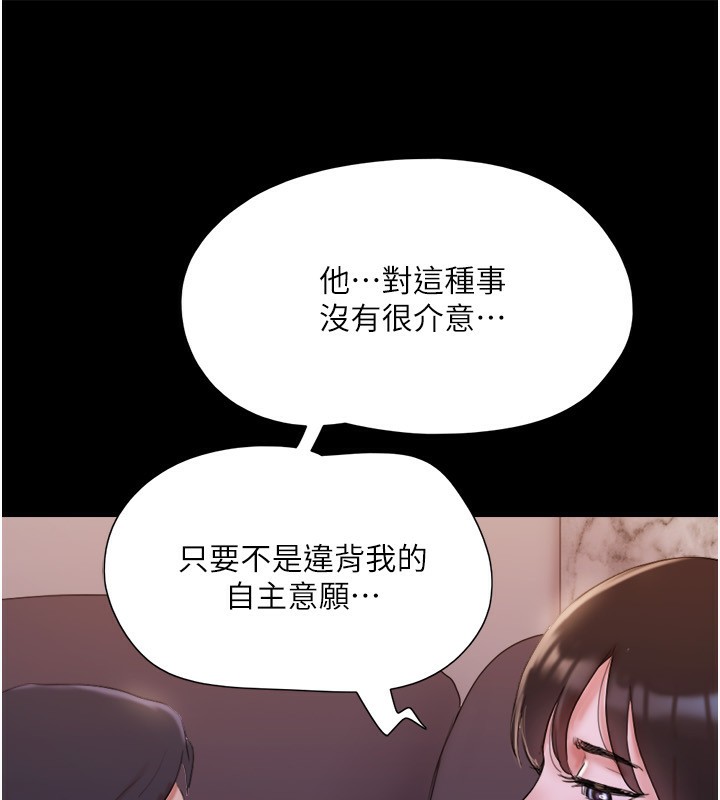 第139话-令人酥麻的爱抚手技 - 第124.jpg页