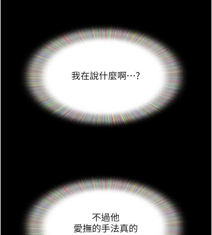 第139话-令人酥麻的爱抚手技 - 第133.jpg页