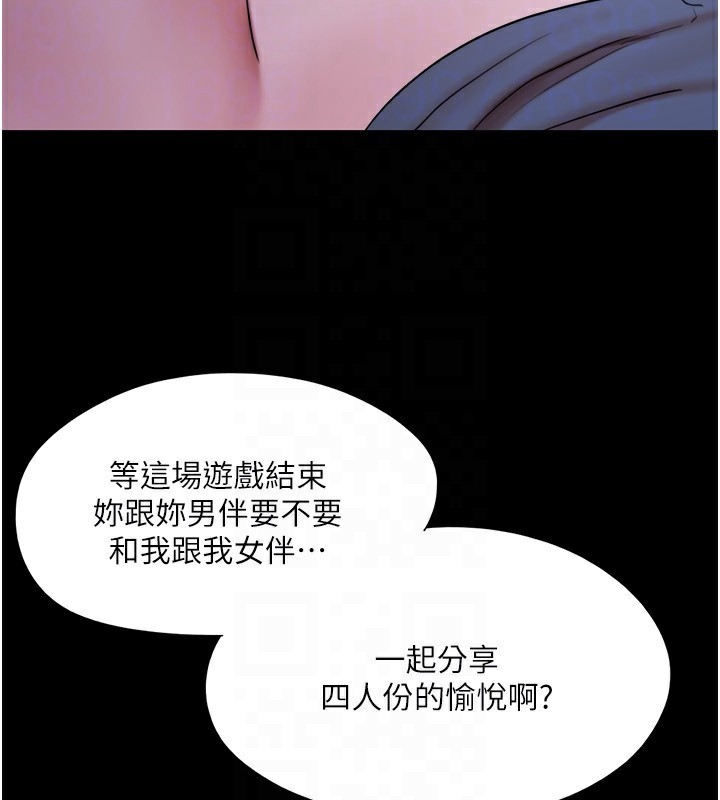 第139话-令人酥麻的爱抚手技 - 第141.jpg页