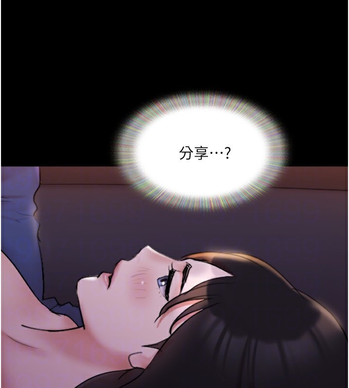 第139话-令人酥麻的爱抚手技 - 第143.jpg页