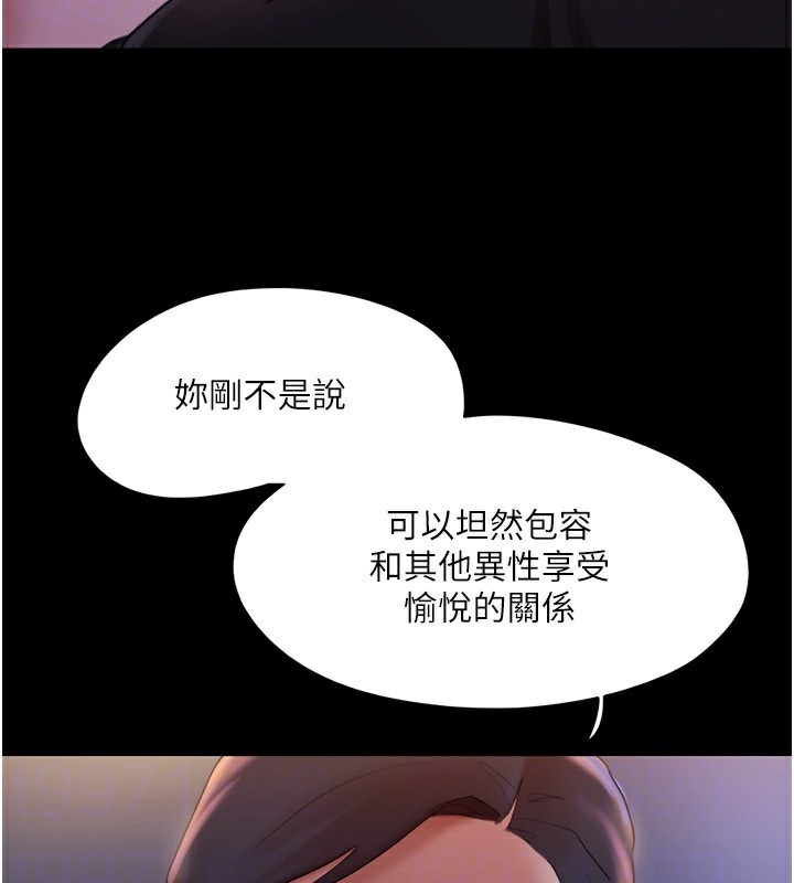 第139话-令人酥麻的爱抚手技 - 第144.jpg页