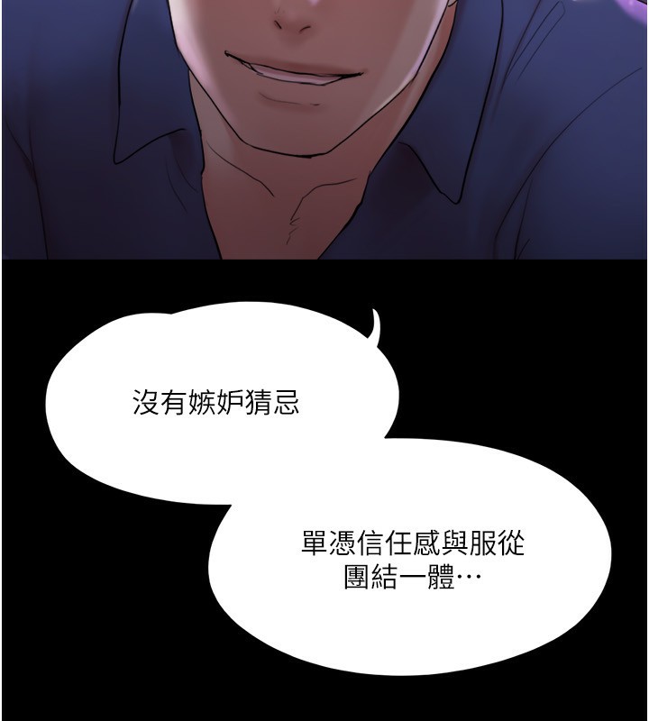 第139话-令人酥麻的爱抚手技 - 第146.jpg页