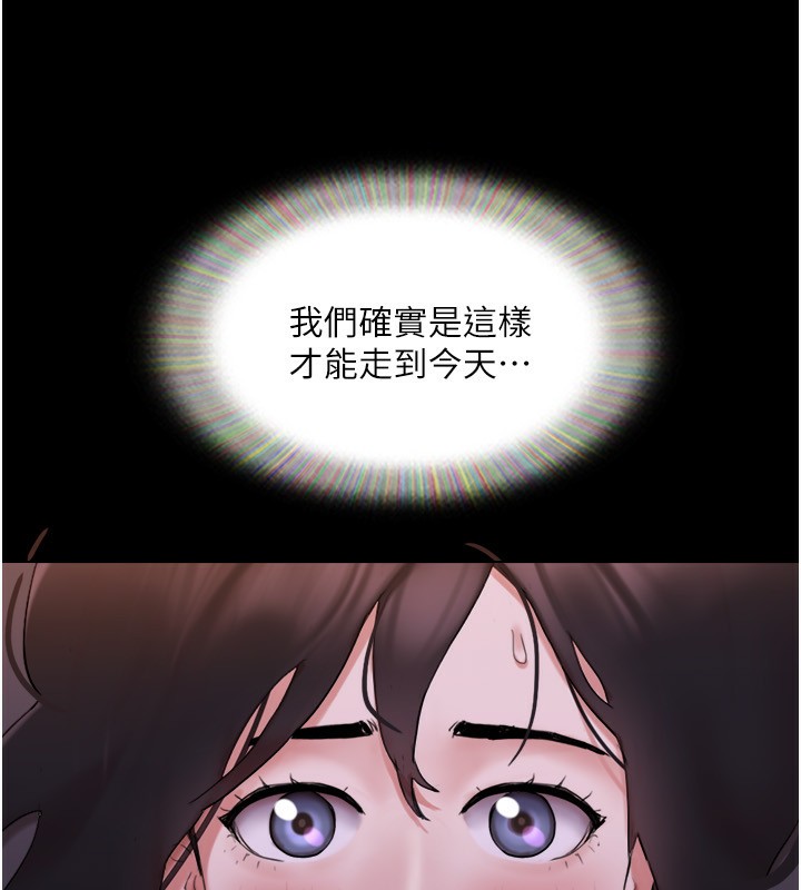 第139话-令人酥麻的爱抚手技 - 第147.jpg页