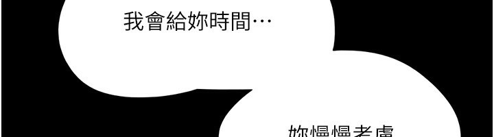 第139话-令人酥麻的爱抚手技 - 第151.jpg页