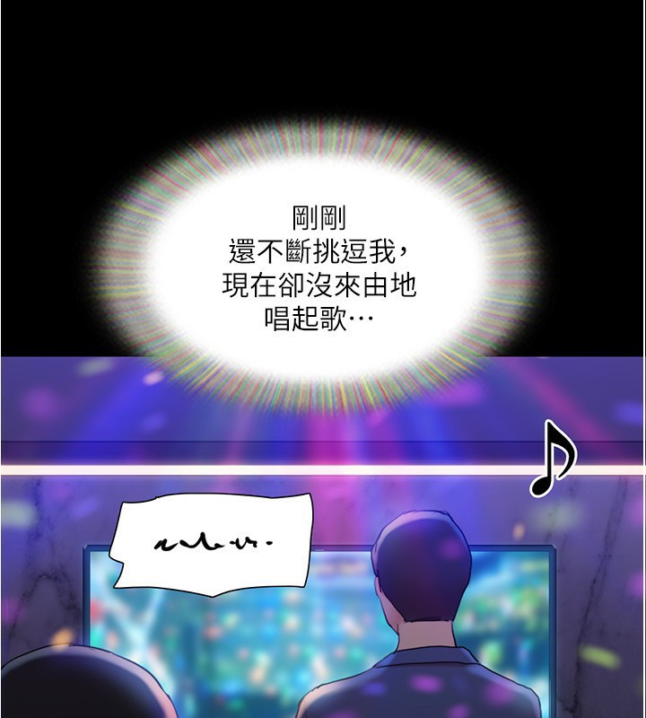 第139话-令人酥麻的爱抚手技 - 第156.jpg页