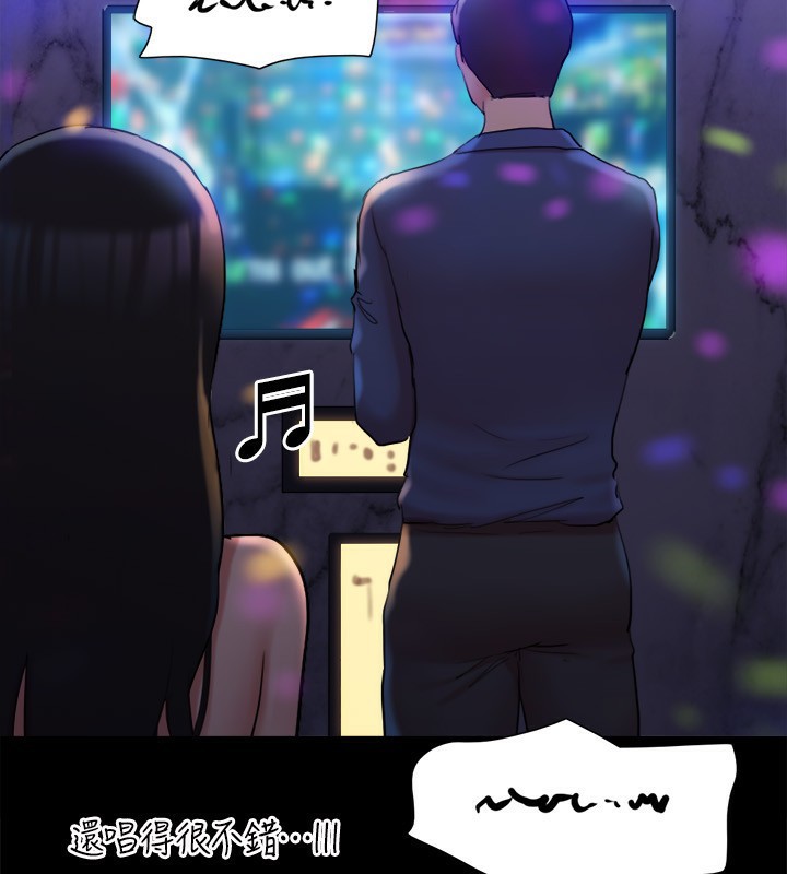 第140话-被那个男人抠到喷水的韶恩 - 第2.jpg页
