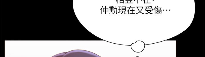 第140话-被那个男人抠到喷水的韶恩 - 第19.jpg页