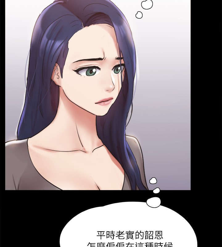第140话-被那个男人抠到喷水的韶恩 - 第20.jpg页