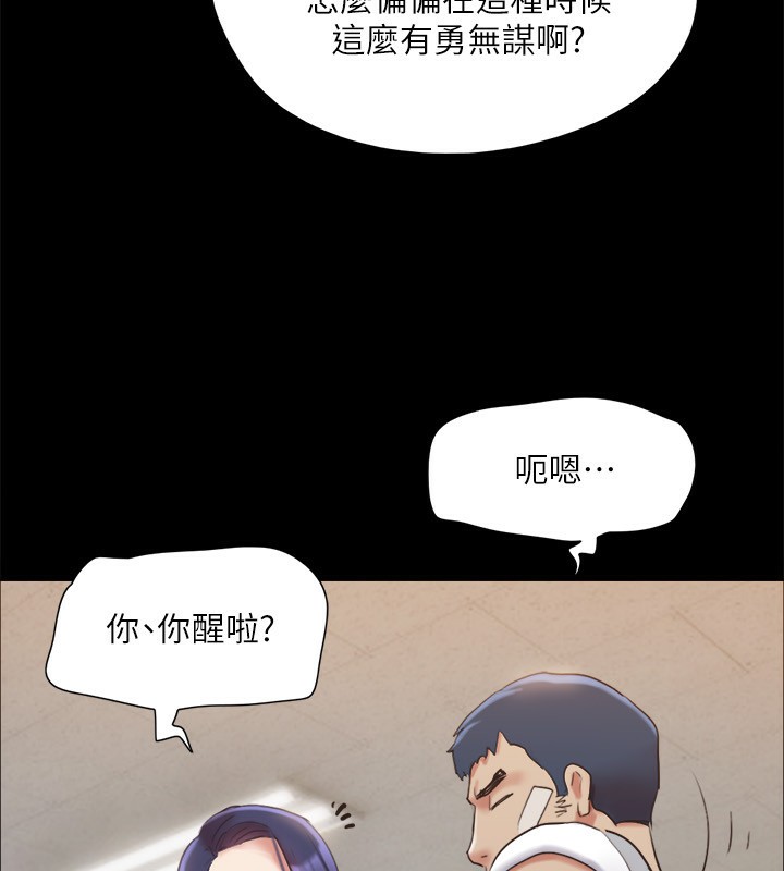 第140话-被那个男人抠到喷水的韶恩 - 第21.jpg页