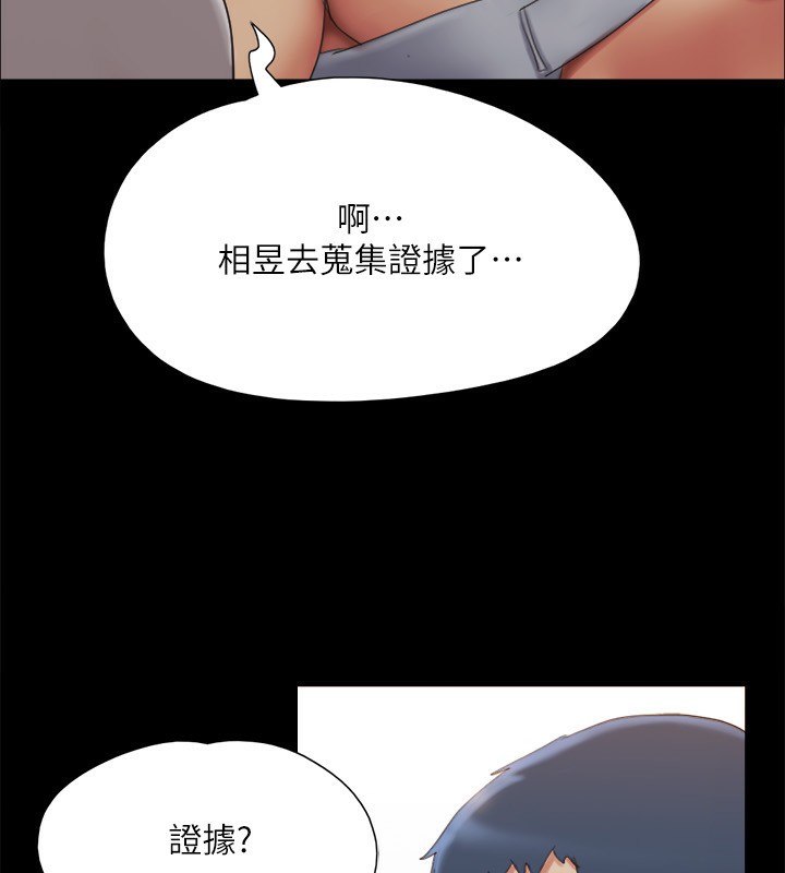 第140话-被那个男人抠到喷水的韶恩 - 第24.jpg页