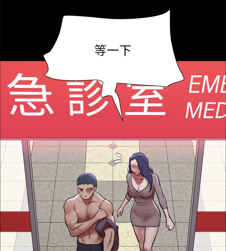 第140话-被那个男人抠到喷水的韶恩 - 第33.jpg页