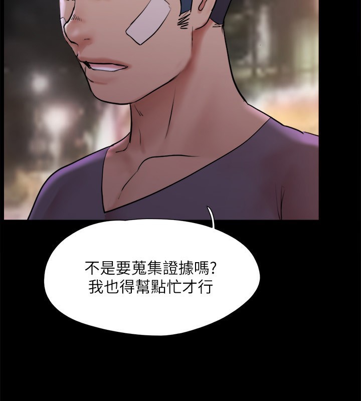 第140话-被那个男人抠到喷水的韶恩 - 第38.jpg页