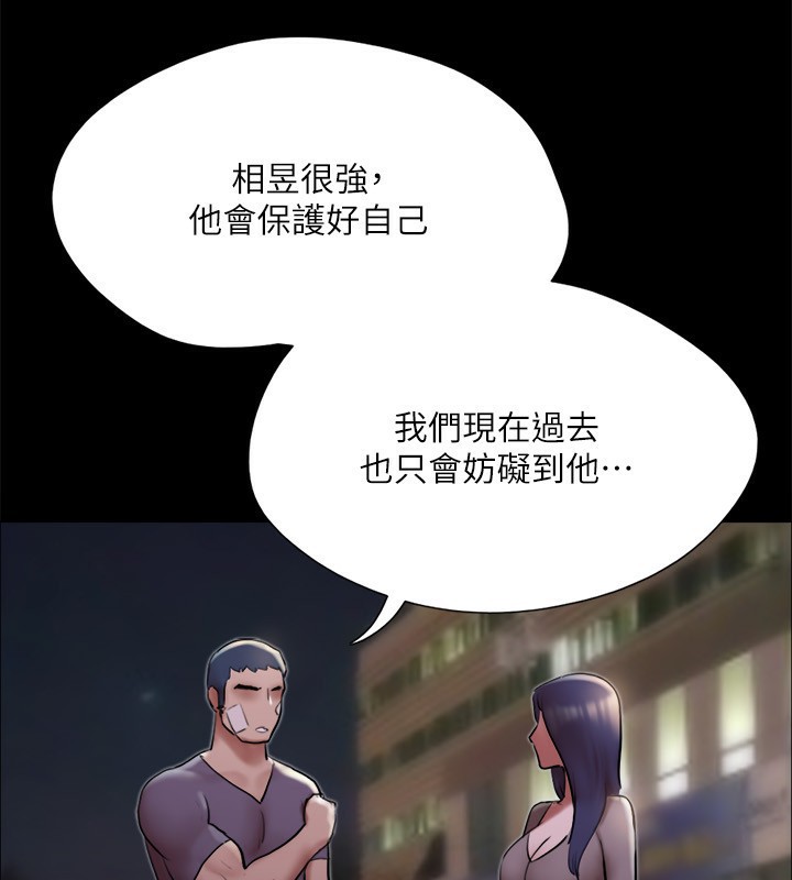 第140话-被那个男人抠到喷水的韶恩 - 第43.jpg页