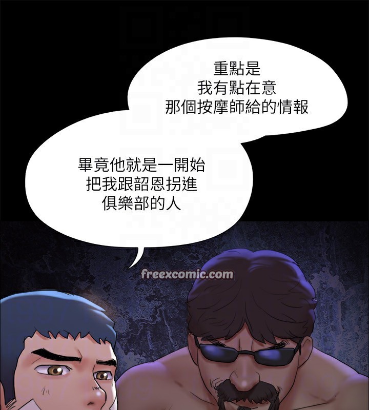 第140话-被那个男人抠到喷水的韶恩 - 第45.jpg页