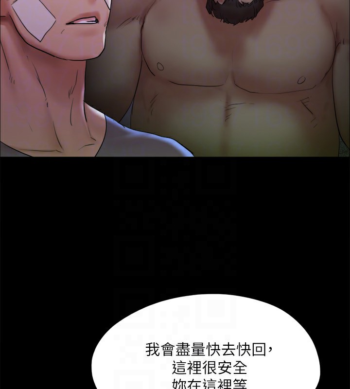 第140话-被那个男人抠到喷水的韶恩 - 第46.jpg页