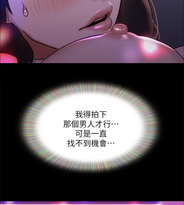 第140话-被那个男人抠到喷水的韶恩 - 第65.jpg页