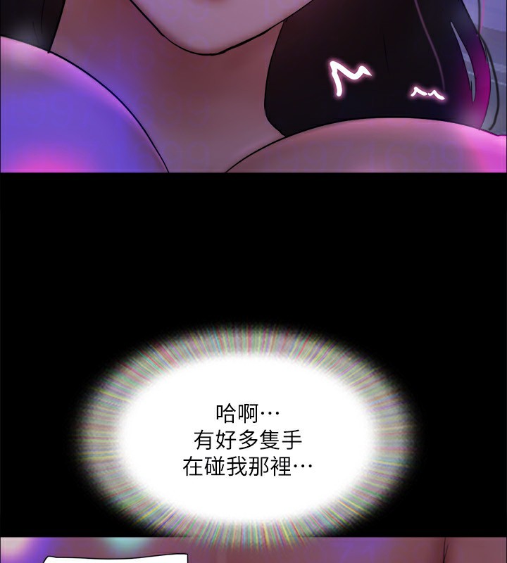 第140话-被那个男人抠到喷水的韶恩 - 第70.jpg页
