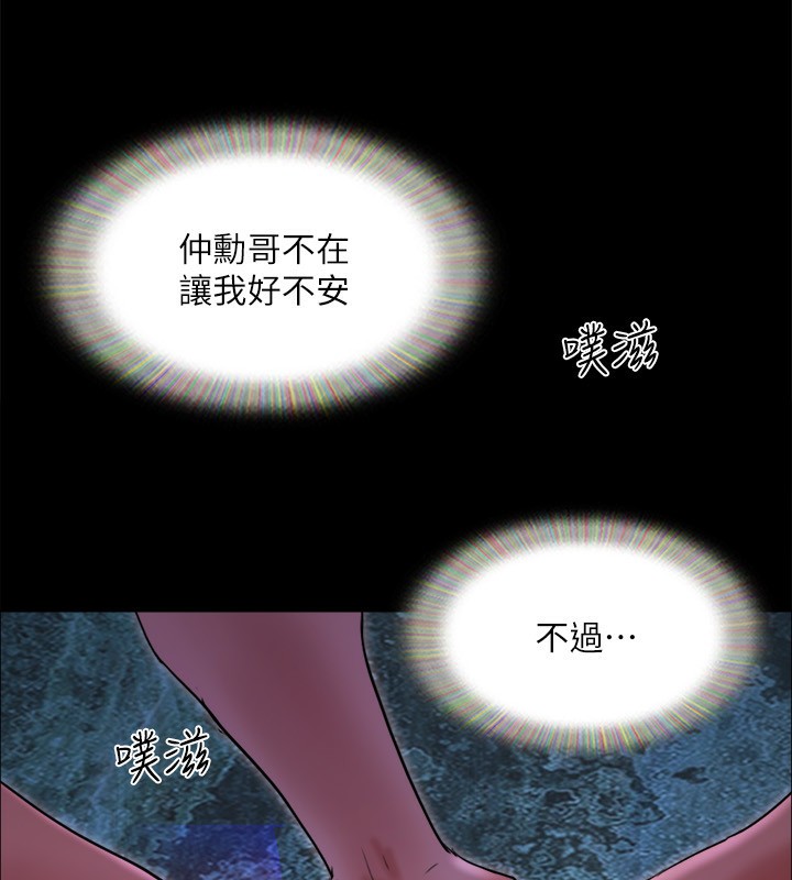 第140话-被那个男人抠到喷水的韶恩 - 第74.jpg页