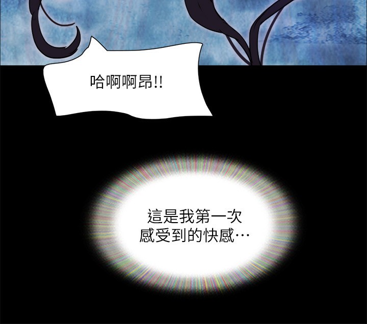 第140话-被那个男人抠到喷水的韶恩 - 第77.jpg页