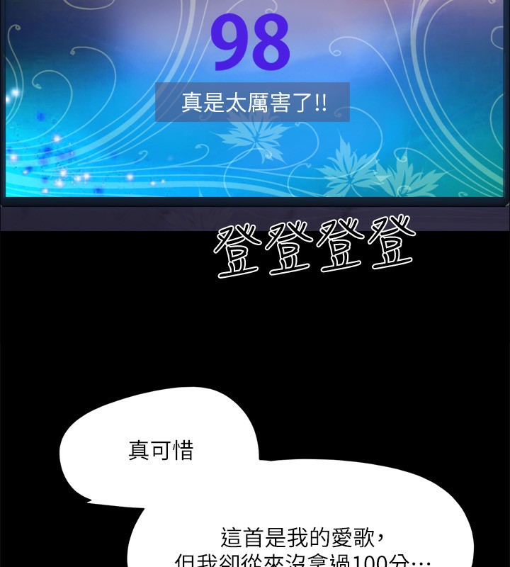 第140话-被那个男人抠到喷水的韶恩 - 第79.jpg页
