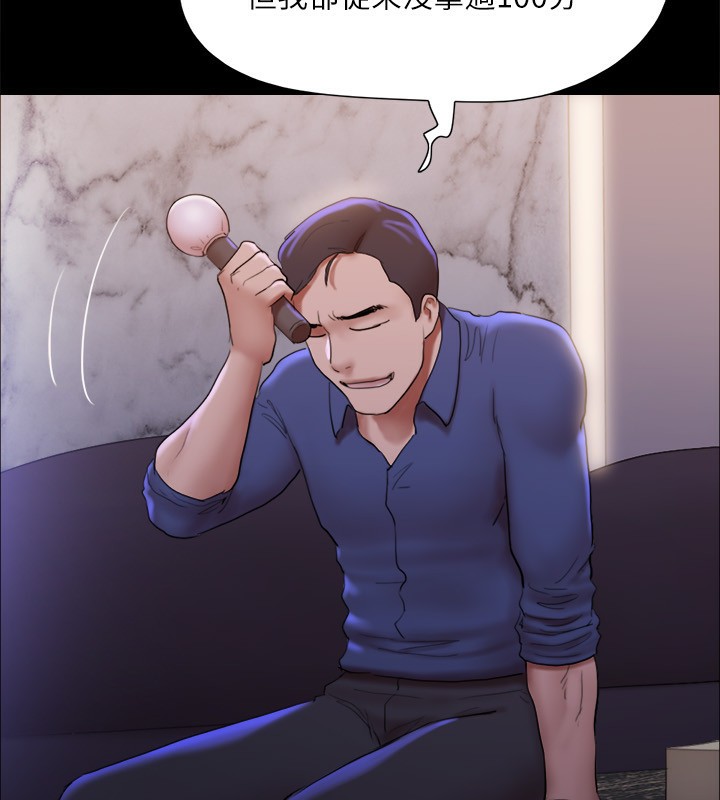 第140话-被那个男人抠到喷水的韶恩 - 第80.jpg页