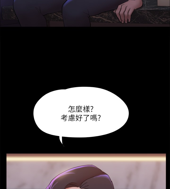 第140话-被那个男人抠到喷水的韶恩 - 第81.jpg页